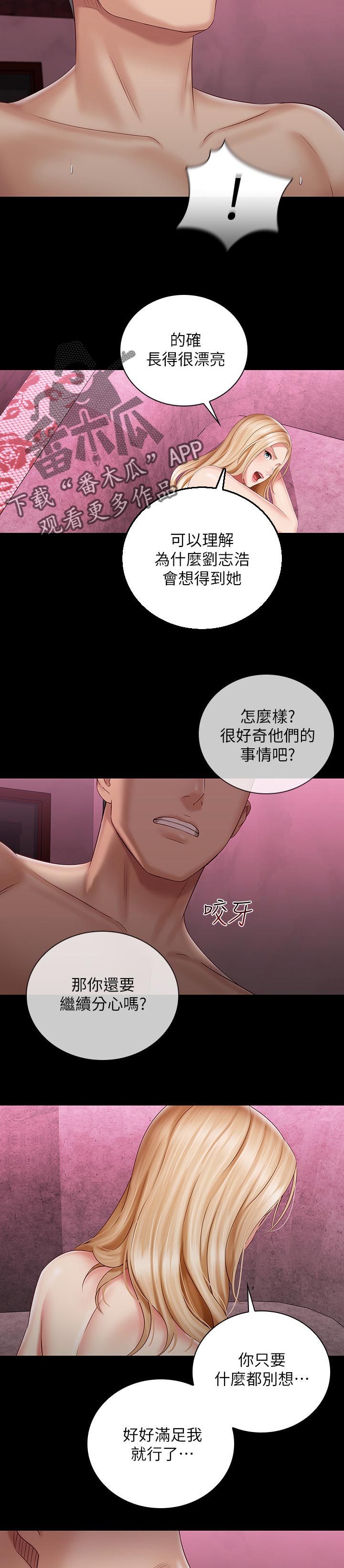 第146章：听话5