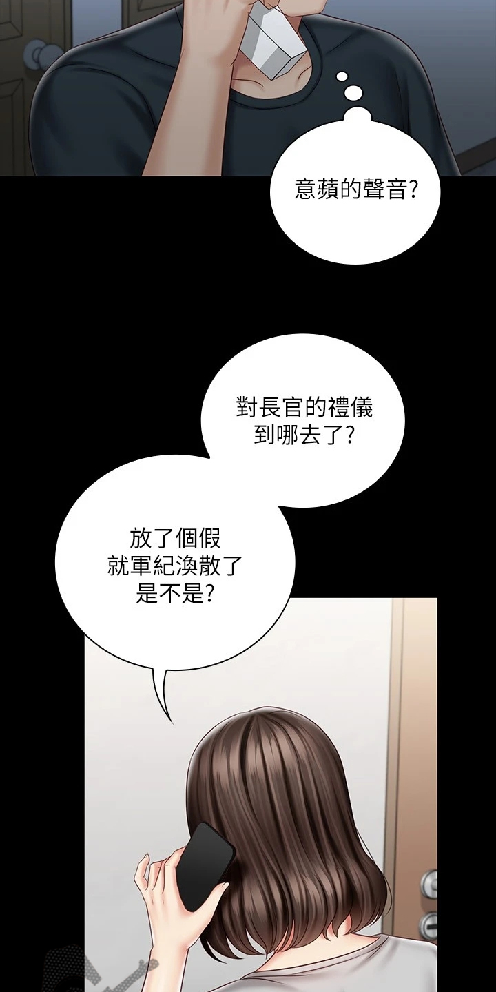 第158章：班长的电话10