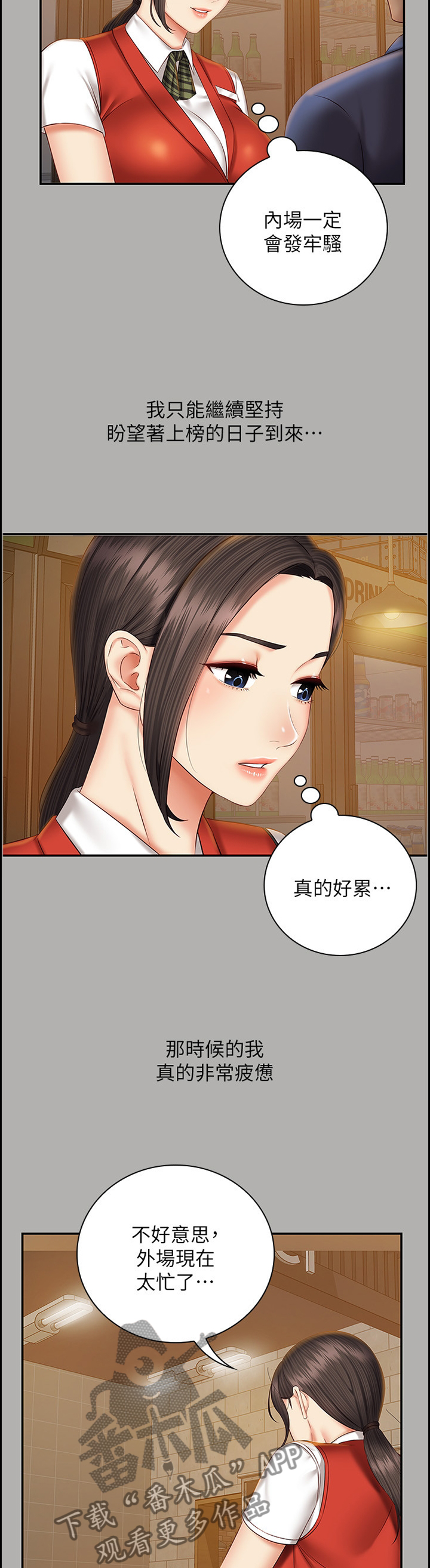 第107章：第一次遇见的那一天7
