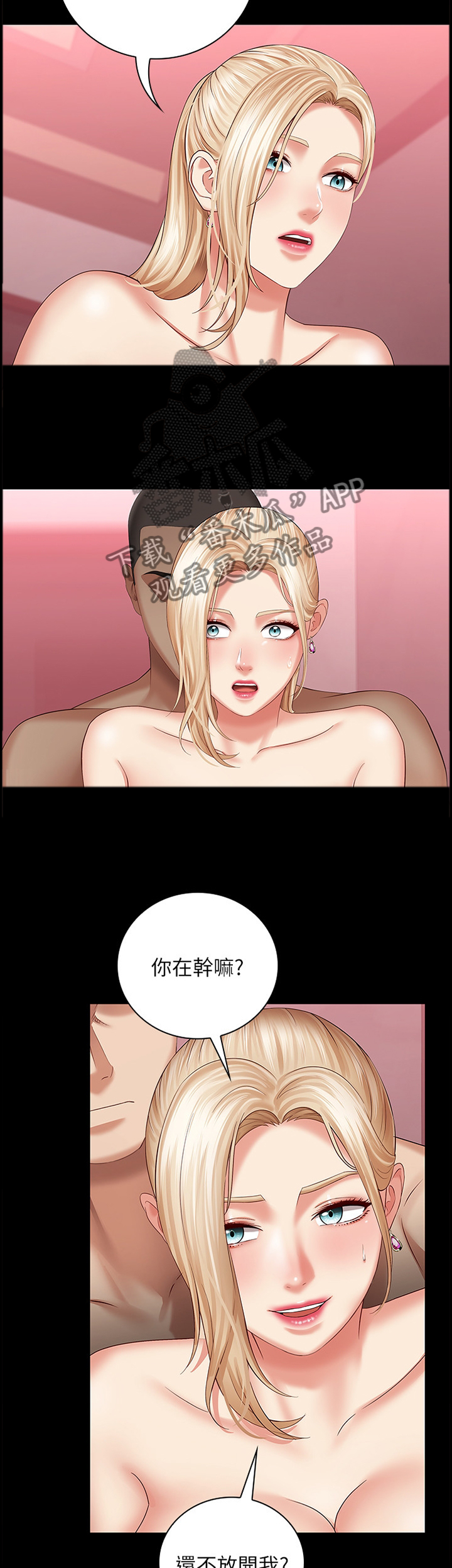 第69章：适可而止1