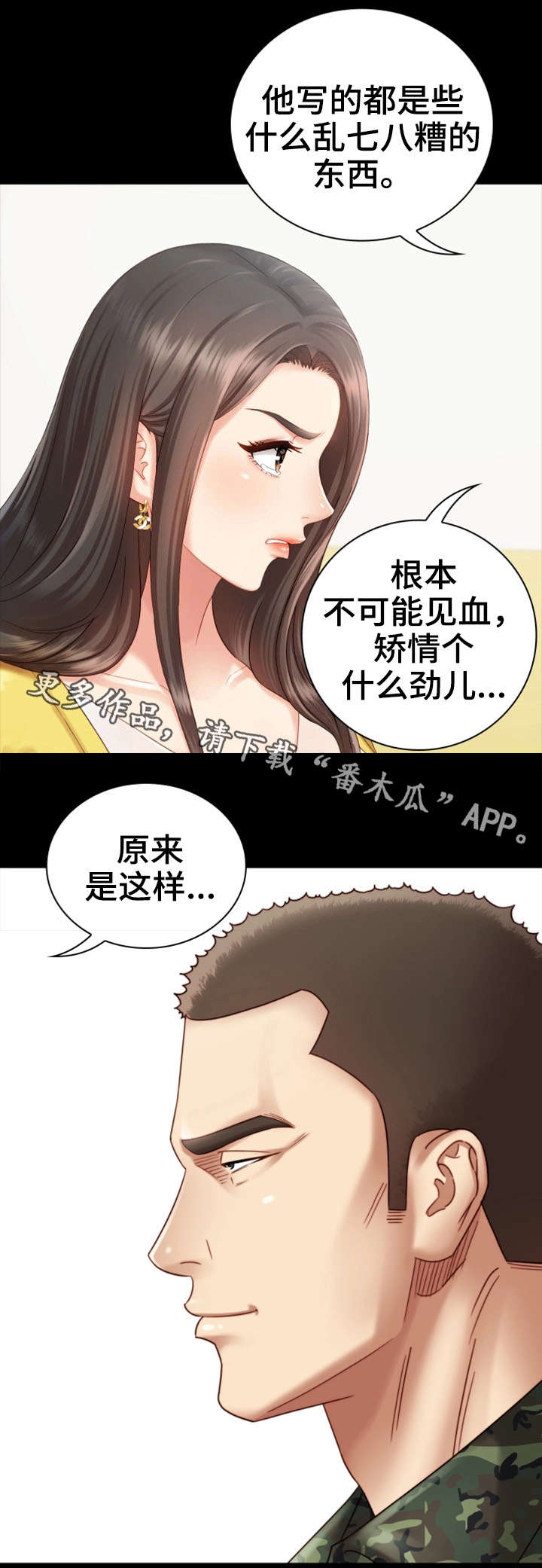 第4章：谈判17