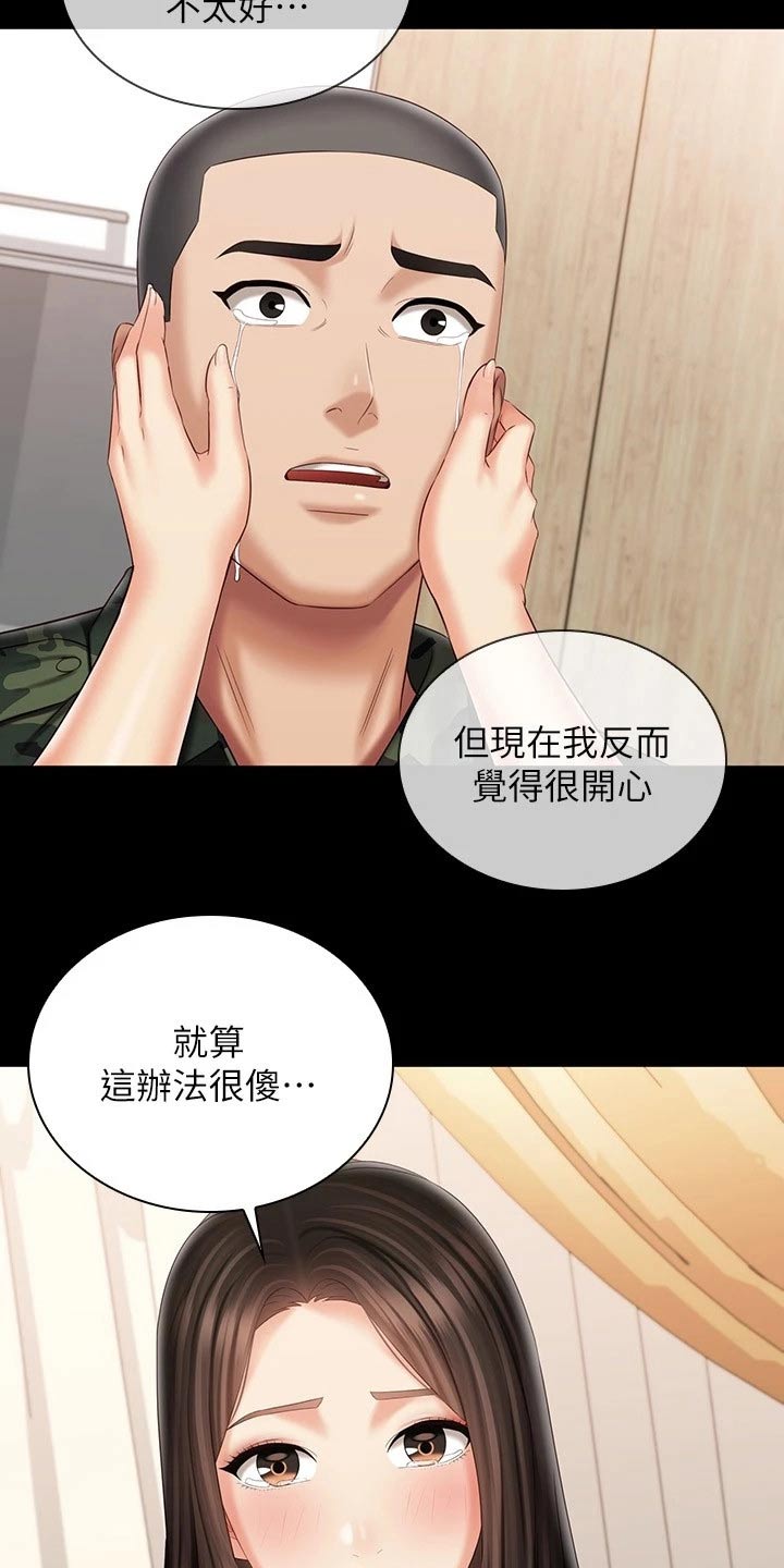 第206章：隐情18