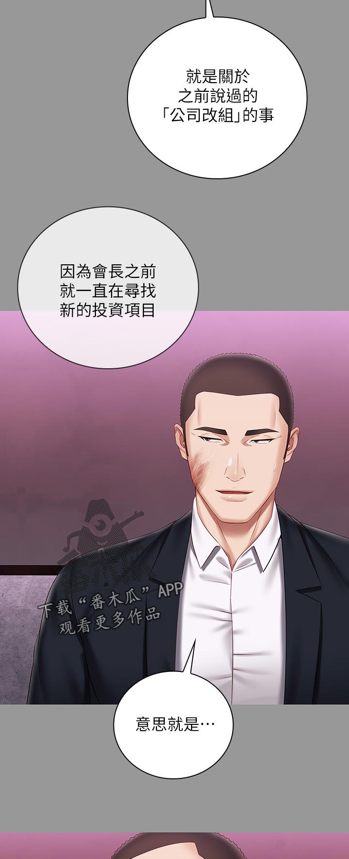 第142章：懂不懂7