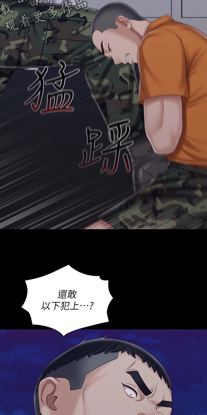 第173章：现在在做什么20
