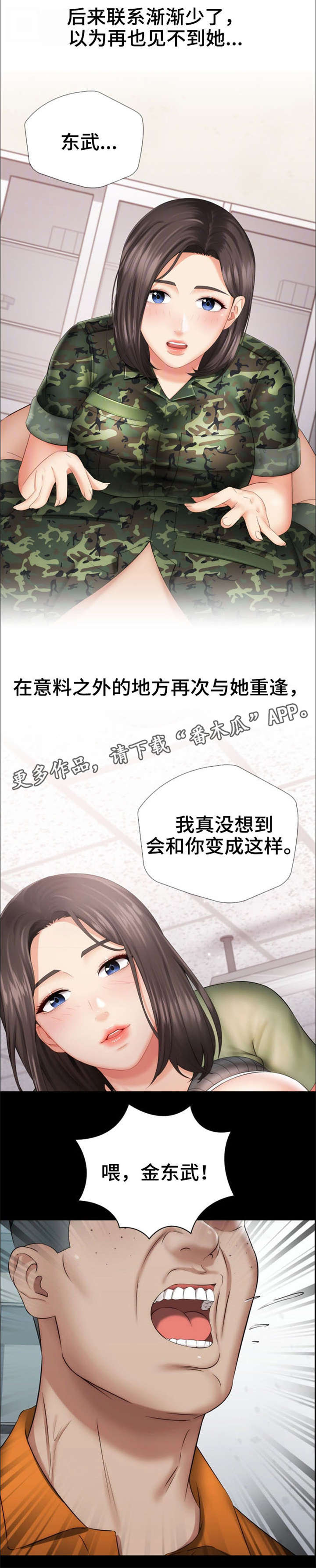 第31章：气氛微妙15