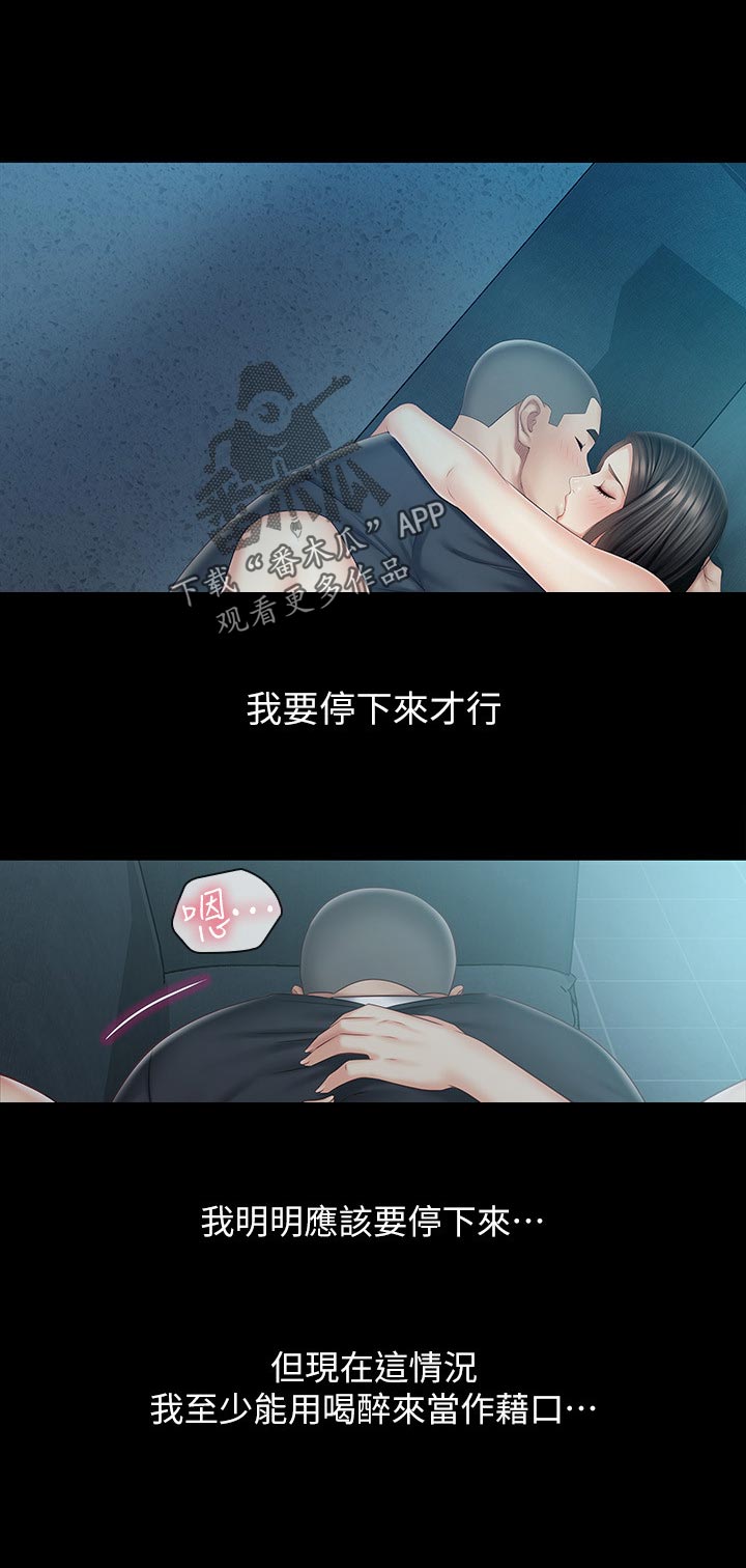 第134章：不管了7
