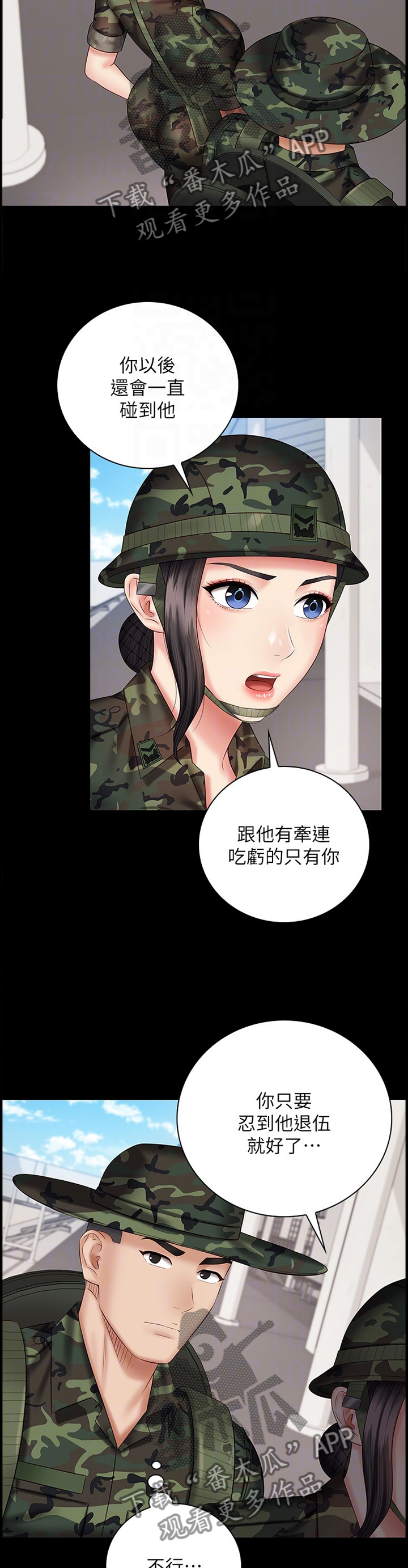 第113章：招揽7