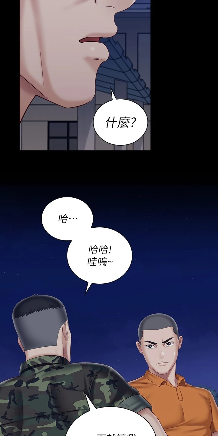第173章：现在在做什么15