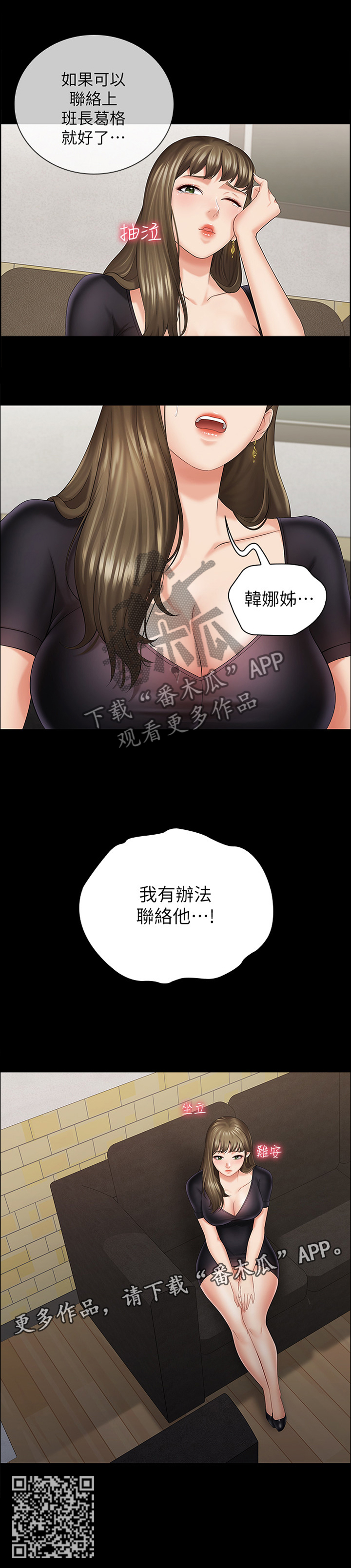 第48章：我有办法6