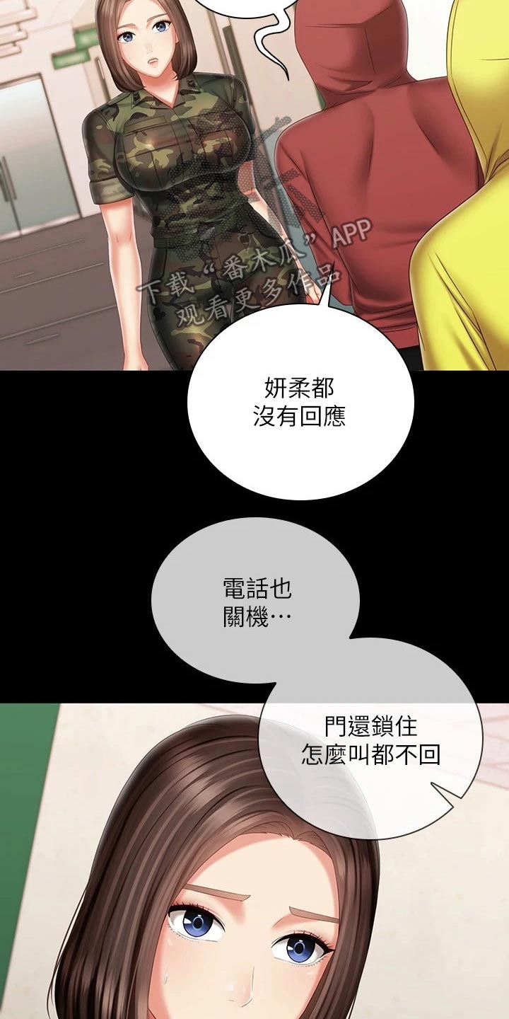 第196章：去哪了18