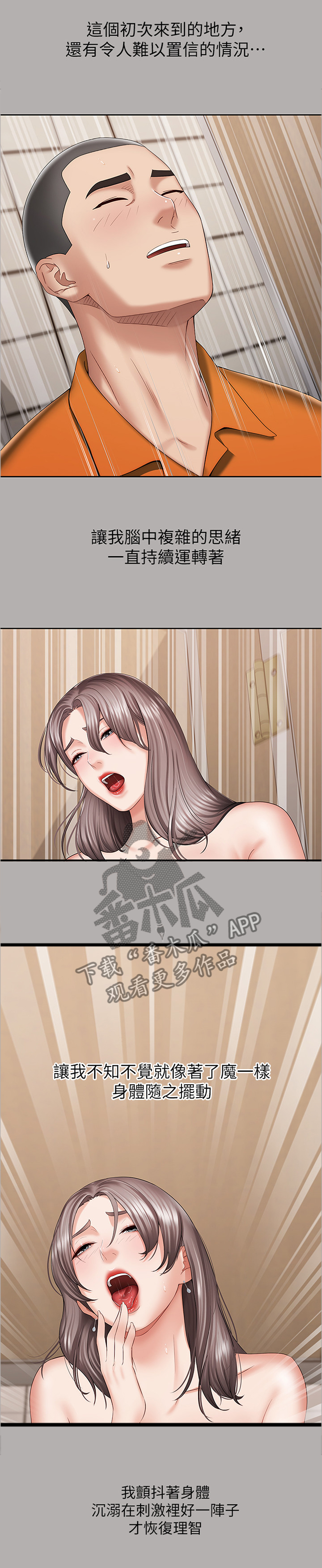 第43章：插翅难飞5