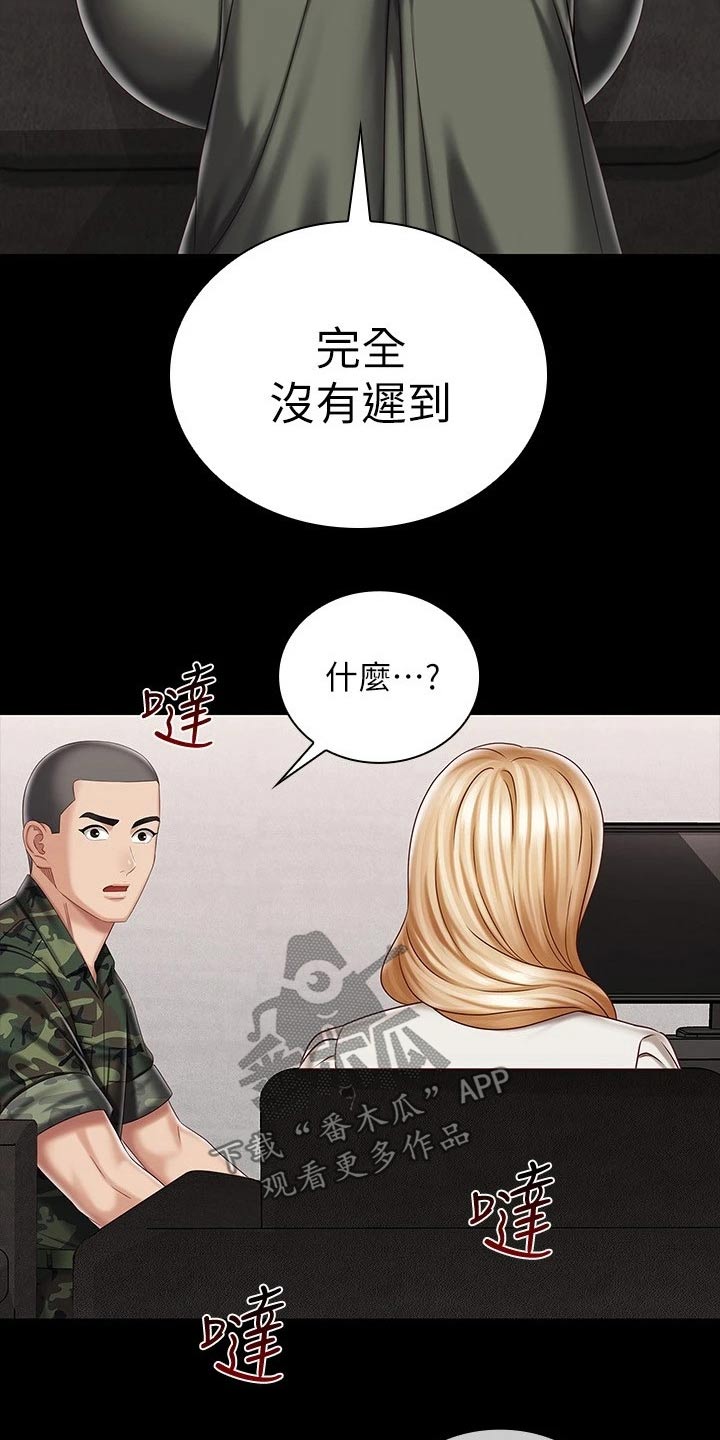 第183章：你的作风10