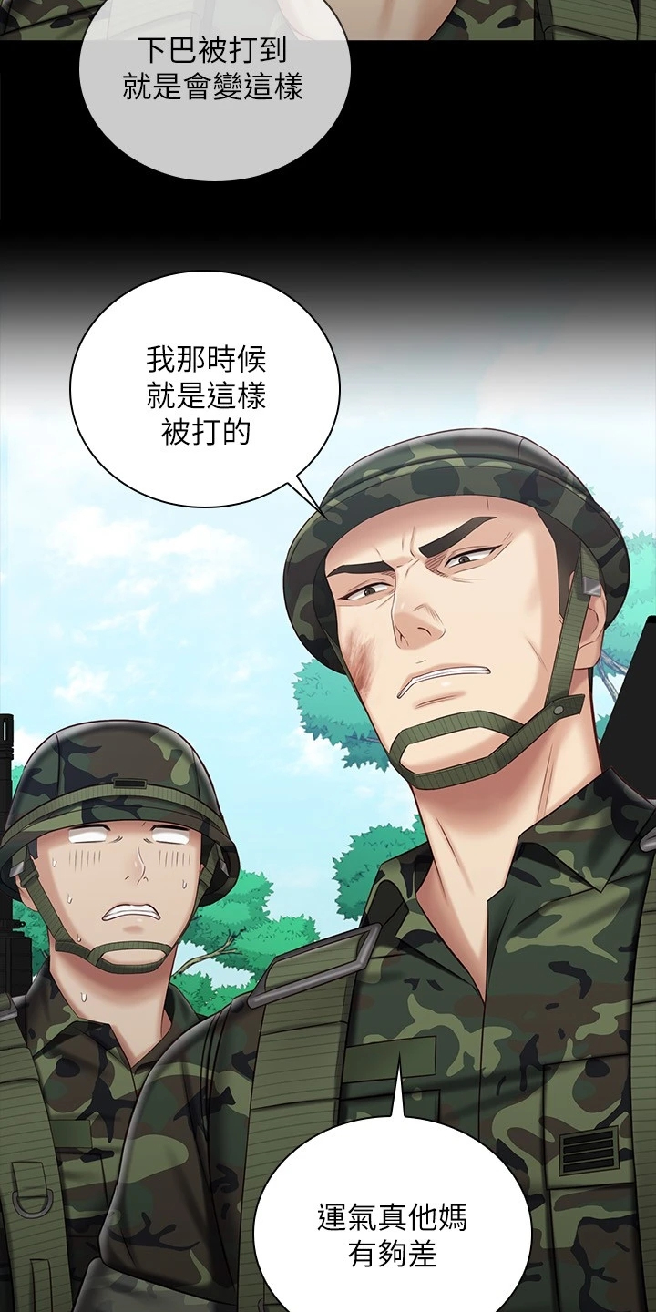 第168章：缺乏管教13