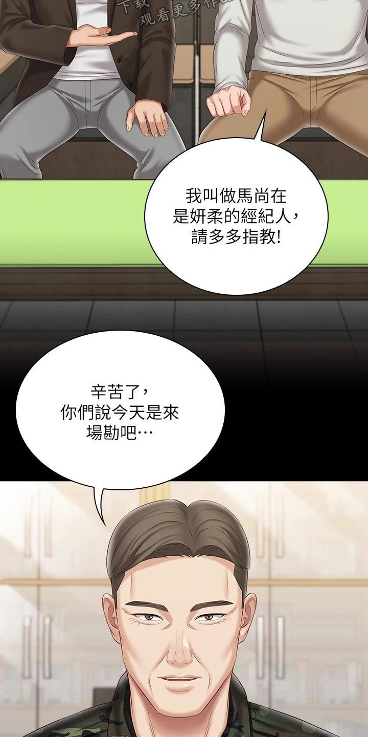 第187章：电视台2