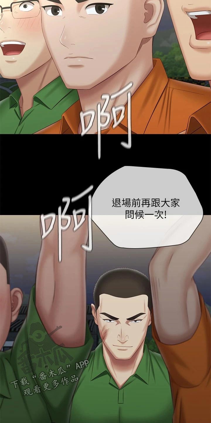 第211章：表演21