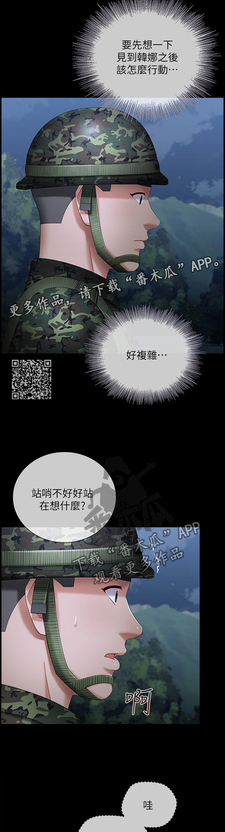 第55章：查岗6