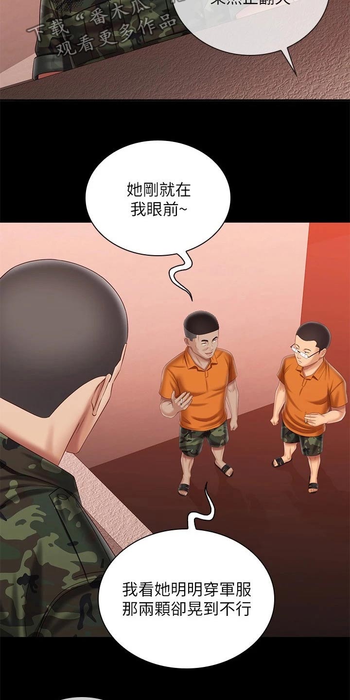 第204章：不舒服18