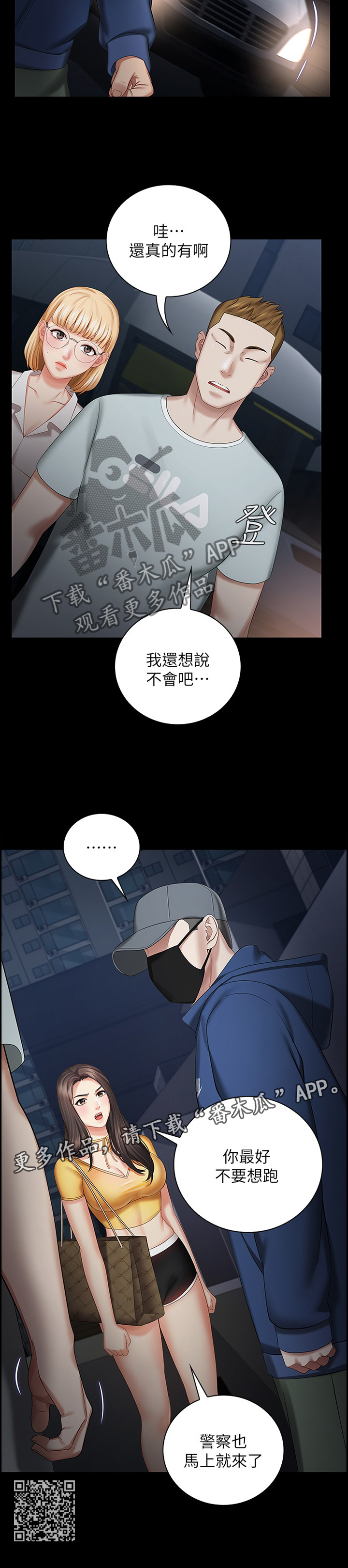 第61章：跟踪11