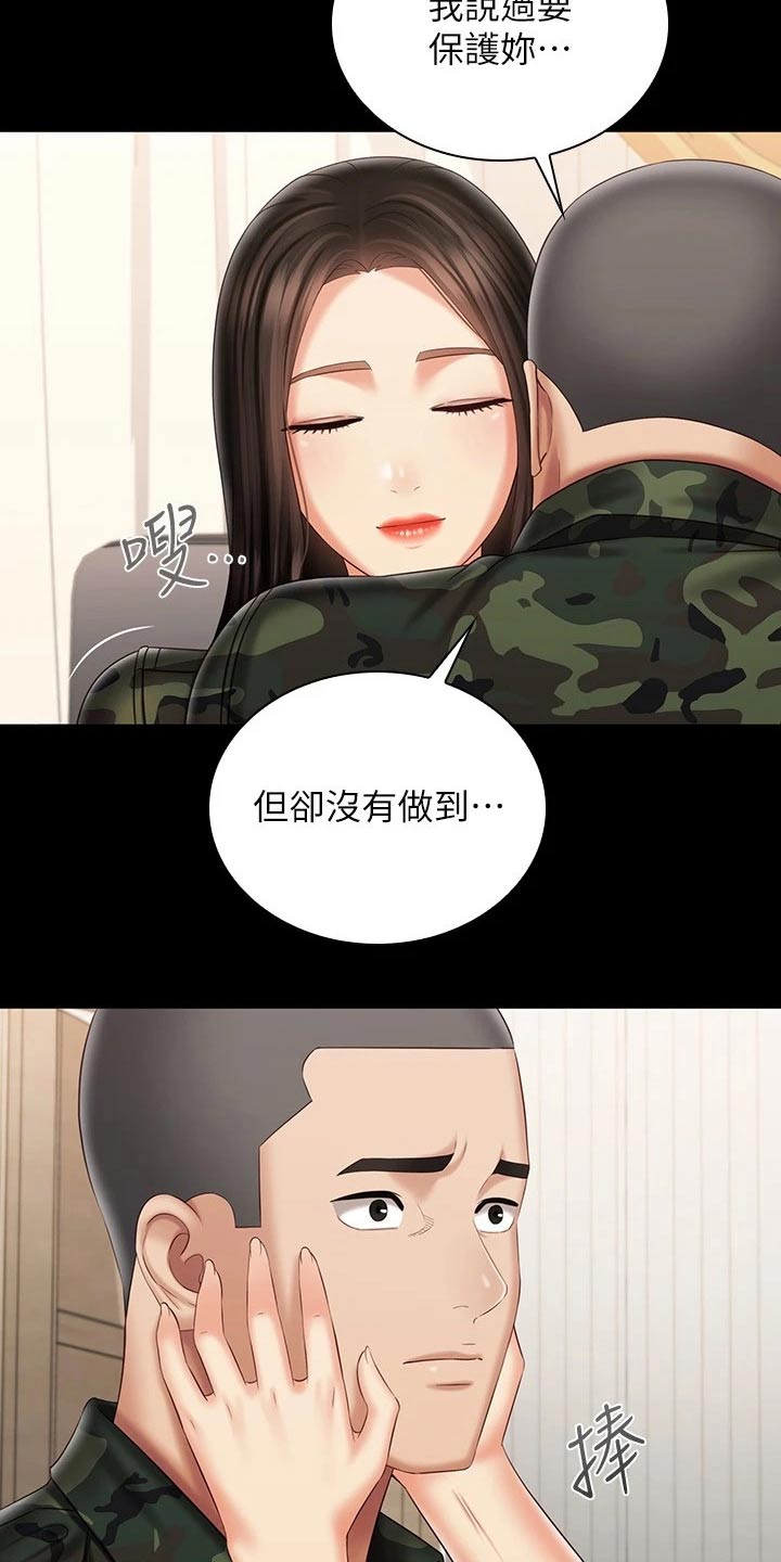 第206章：隐情16