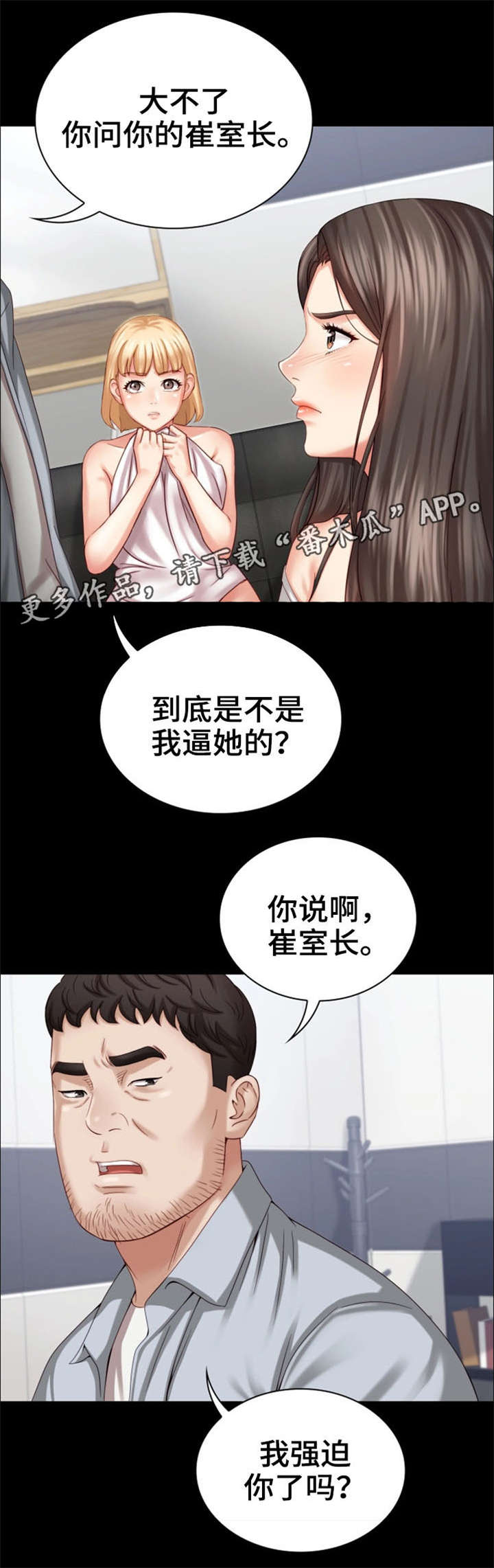第12章：好好教育10