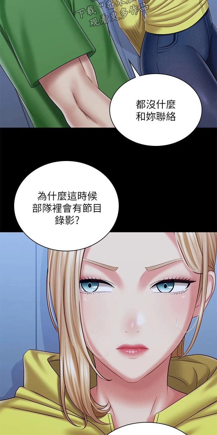 第200章：搞清楚12