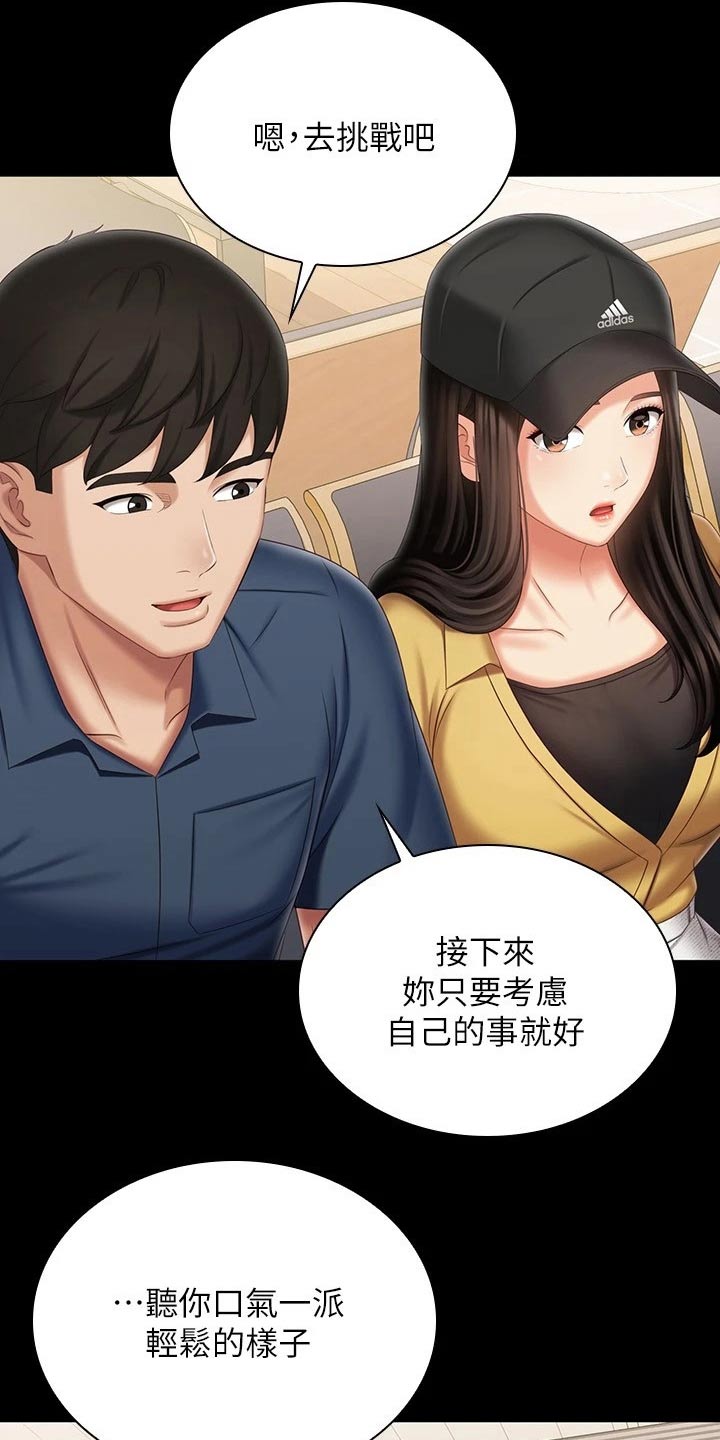 第222章：车站22