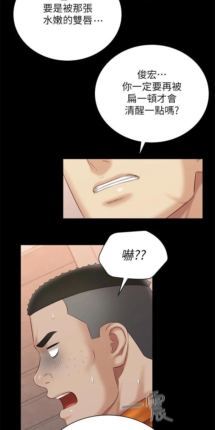 第204章：不舒服26