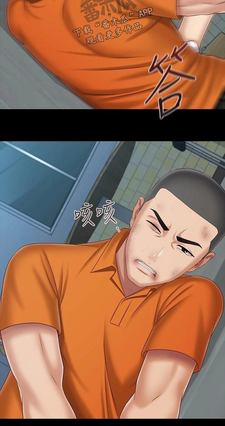 第217章：推倒6