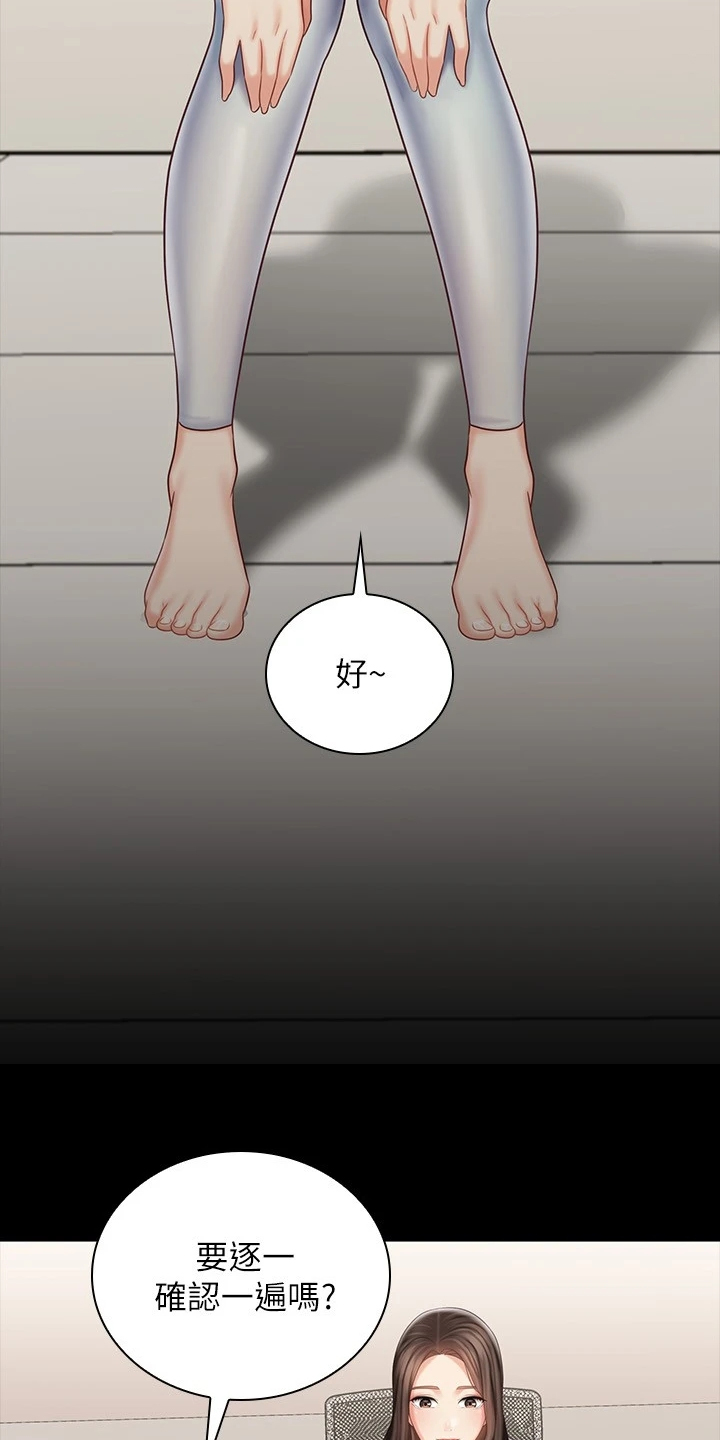 第169章：制造危机20