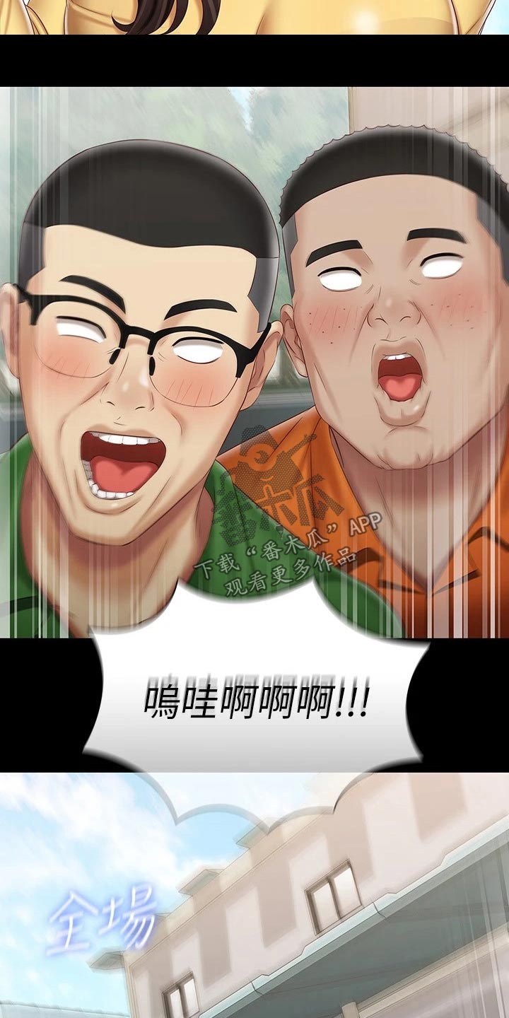 第188章：多多关照10