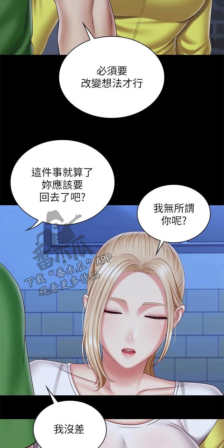 第200章：搞清楚26
