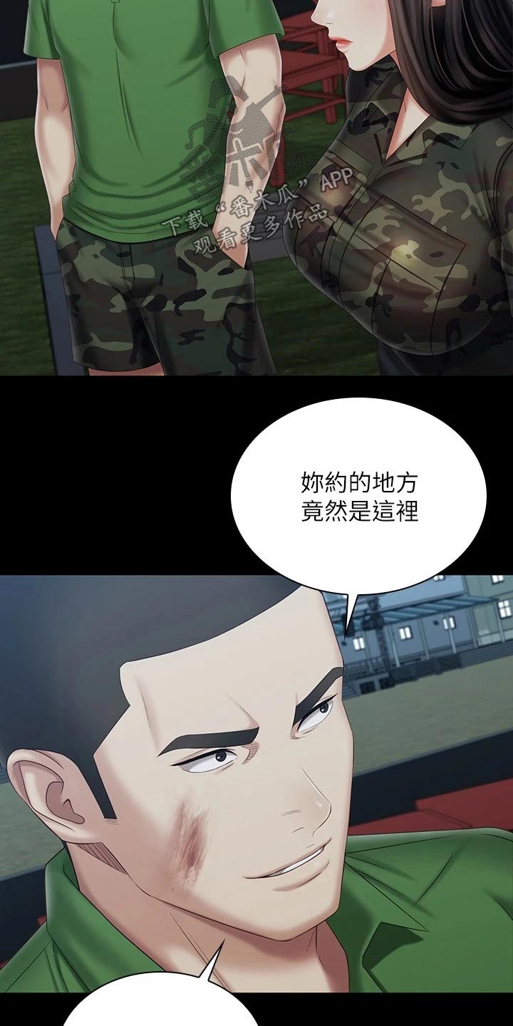 第212章：准备就绪12