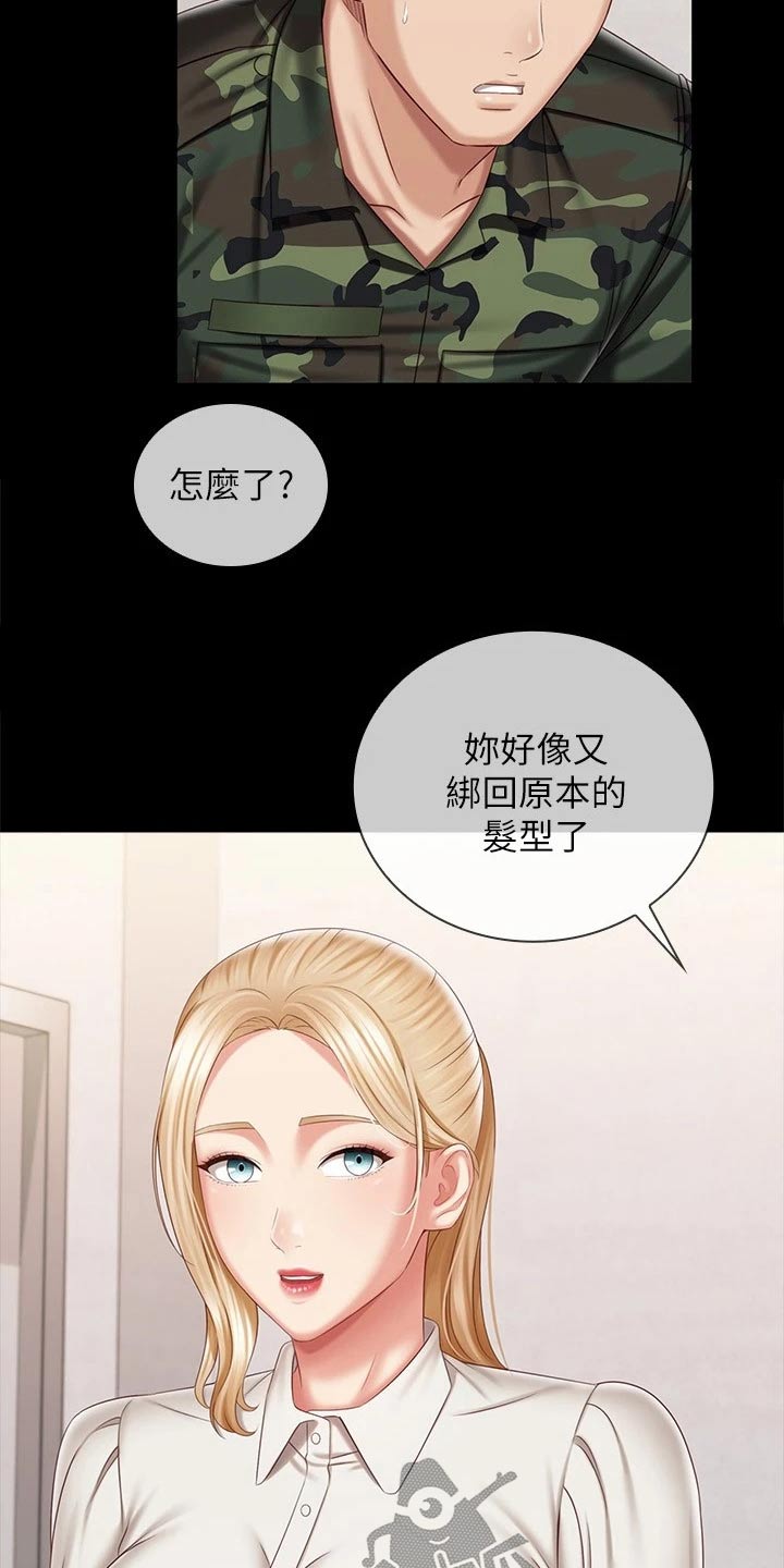 第186章：请你帮忙2