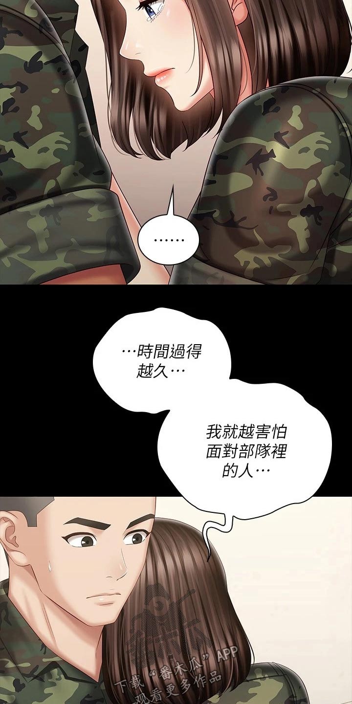 第180章：哪种眼神3