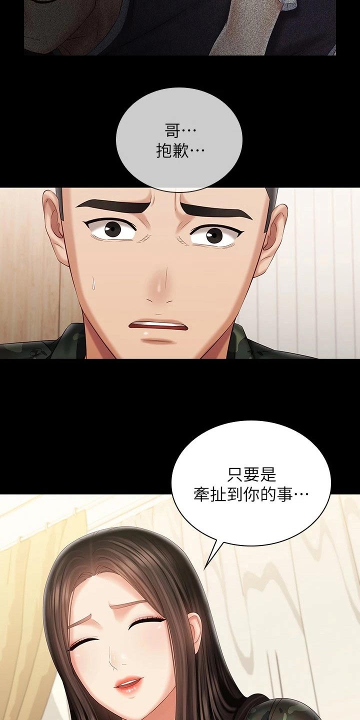 第206章：隐情12