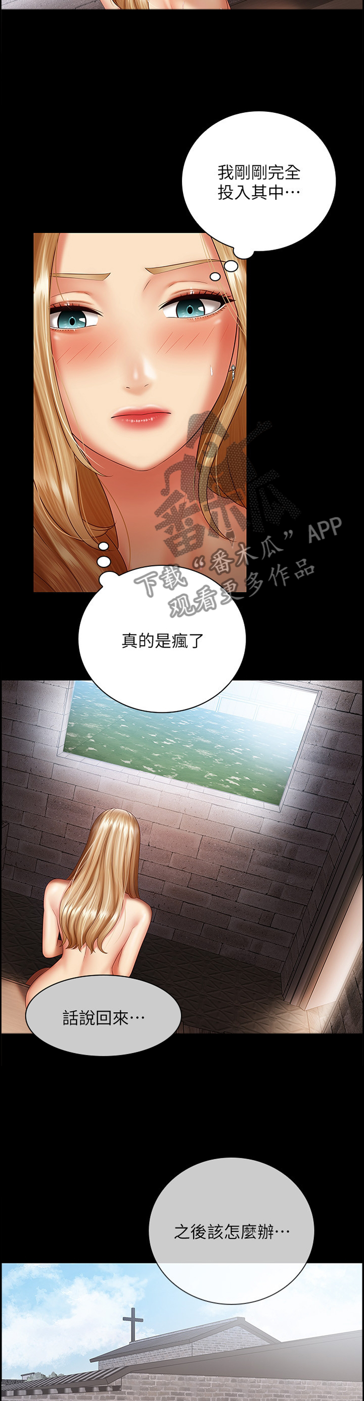 第121章：面谈1