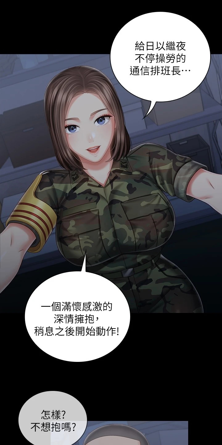 第161章：跟我来19