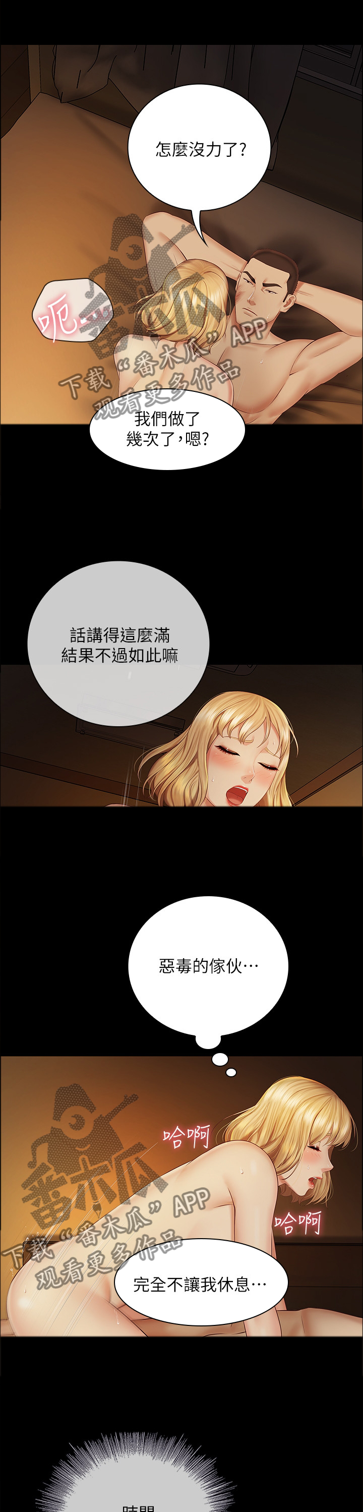 第96章：更隐秘的计划0
