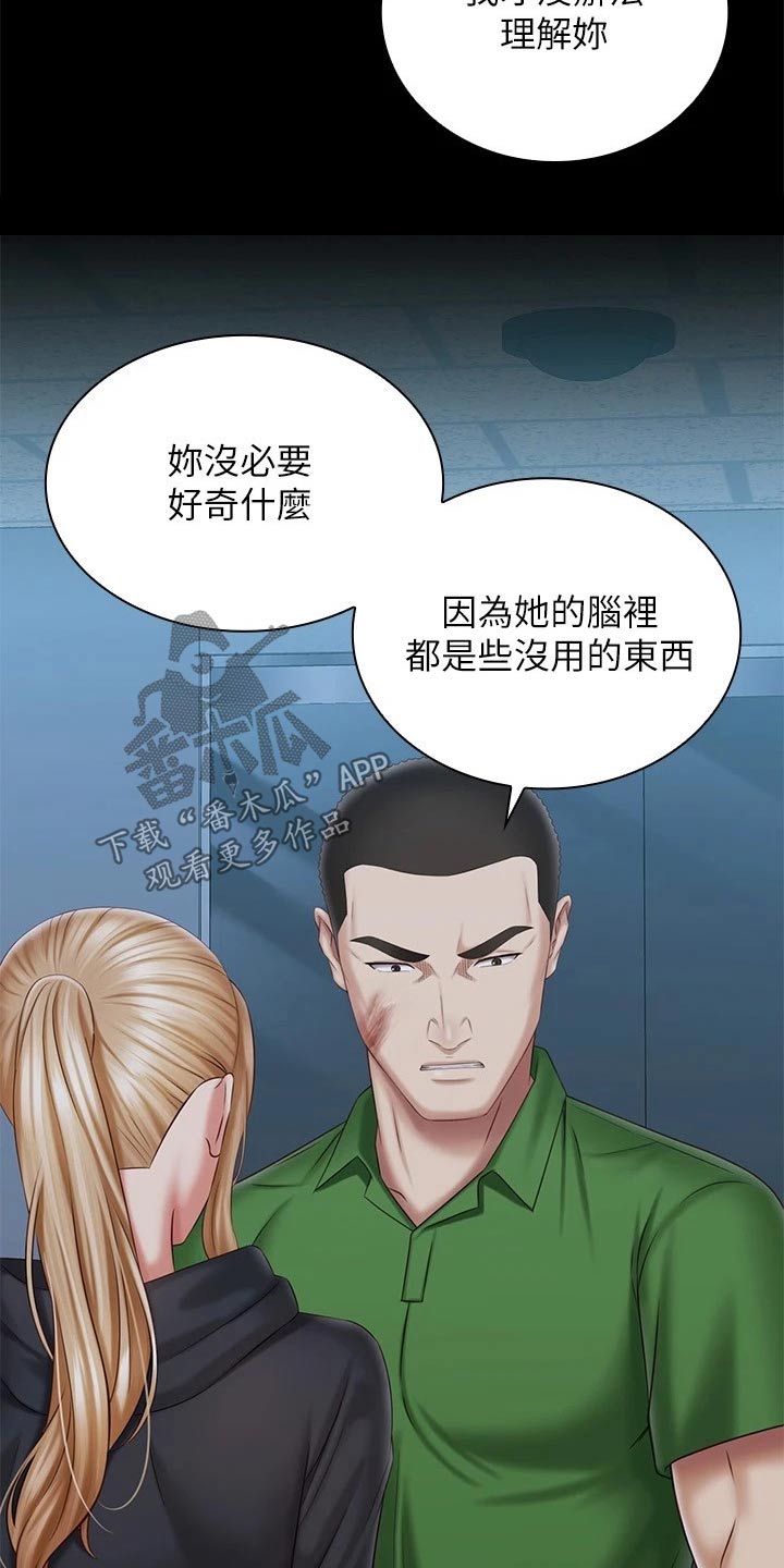 第214章：寻找位置22