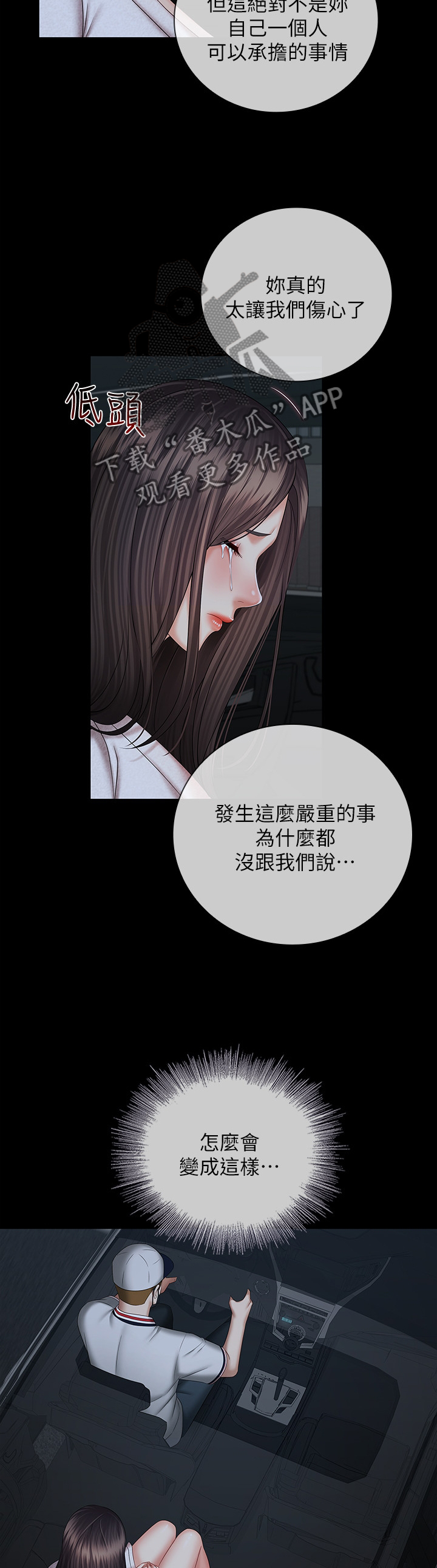 第90章：先走一步9