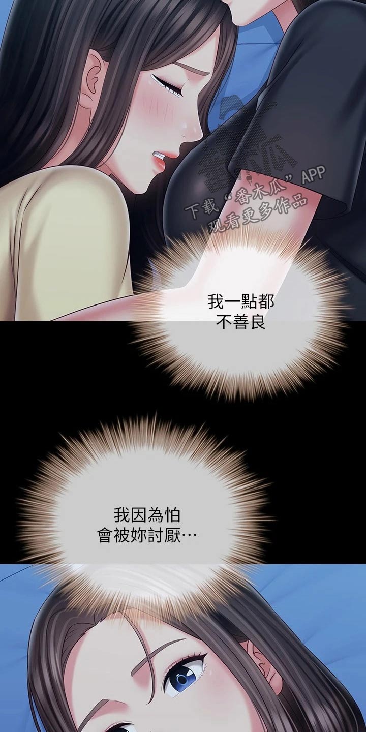 第207章：喜欢的人18