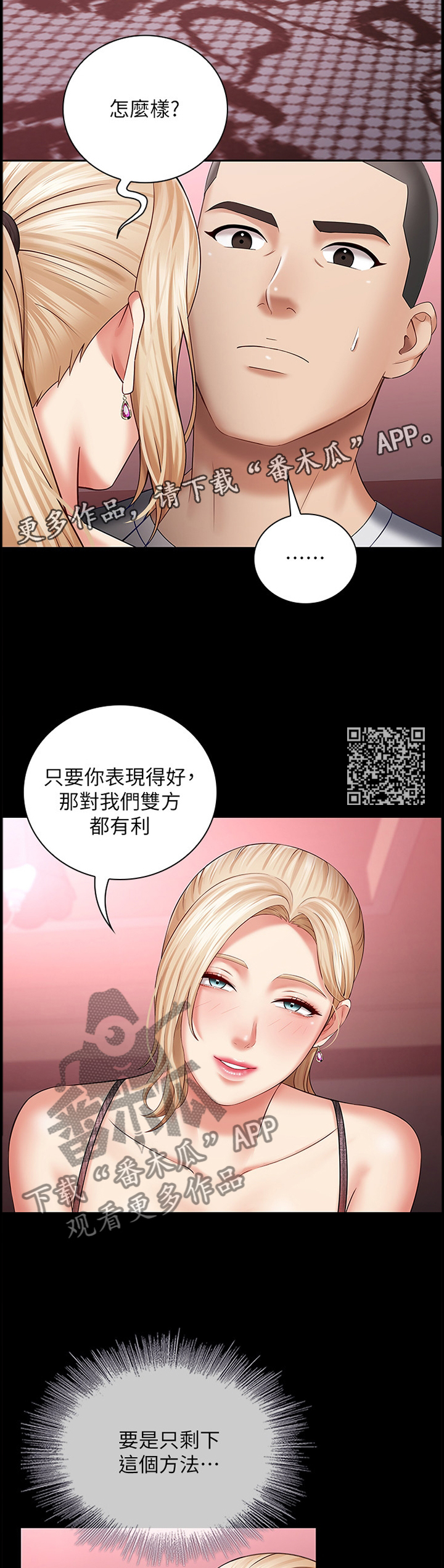第66章：交易6