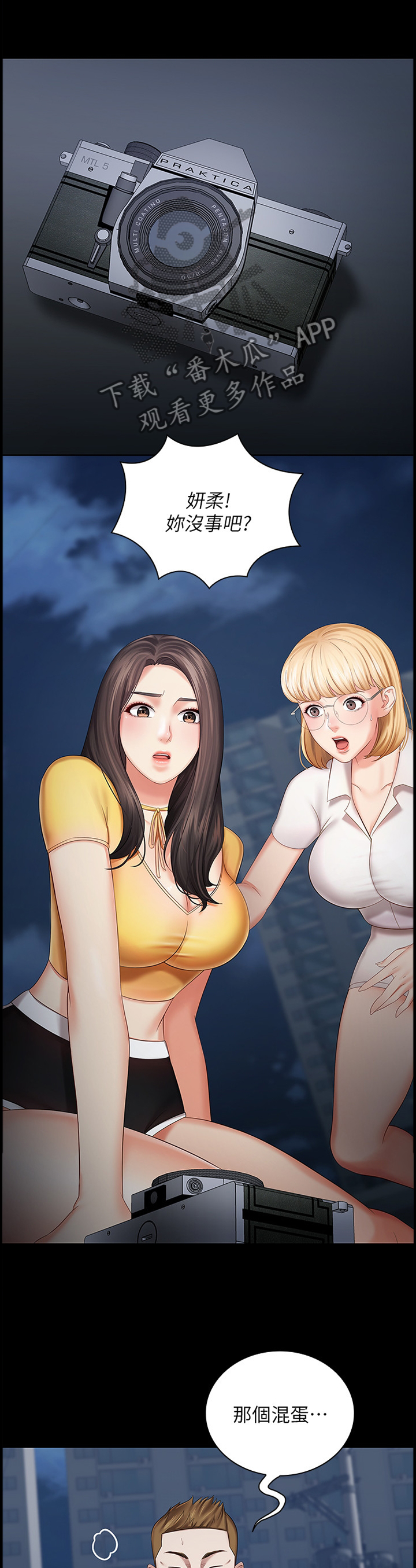 第62章：逃窜8