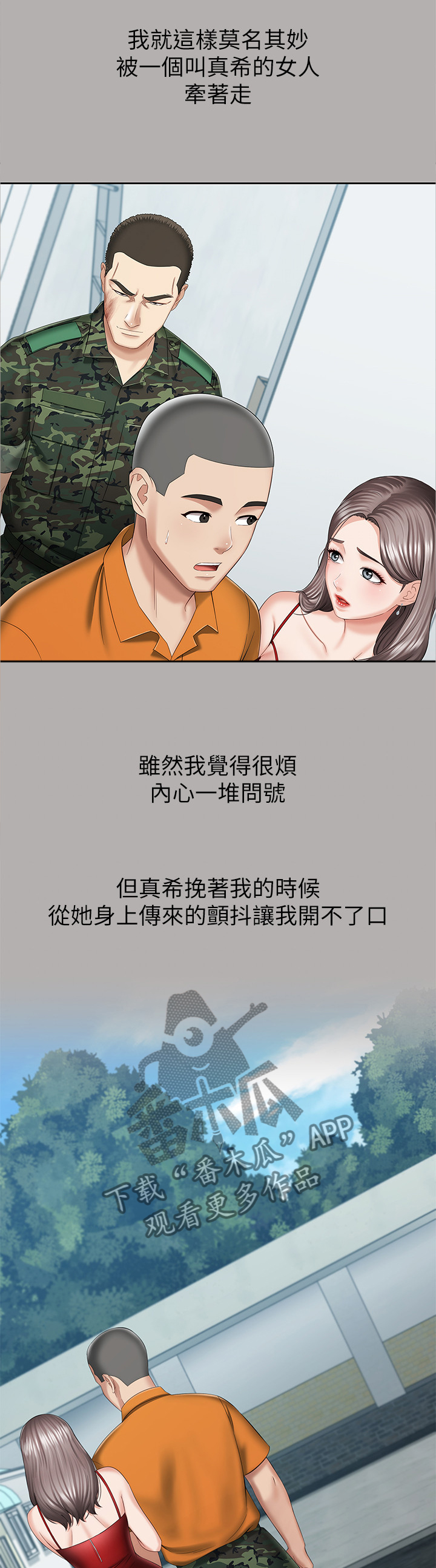第42章：别有一番滋味2