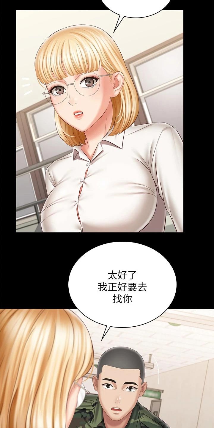 第205章：哥哥9