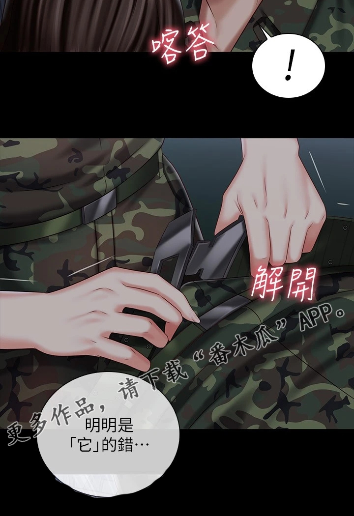第162章：按我的意思7