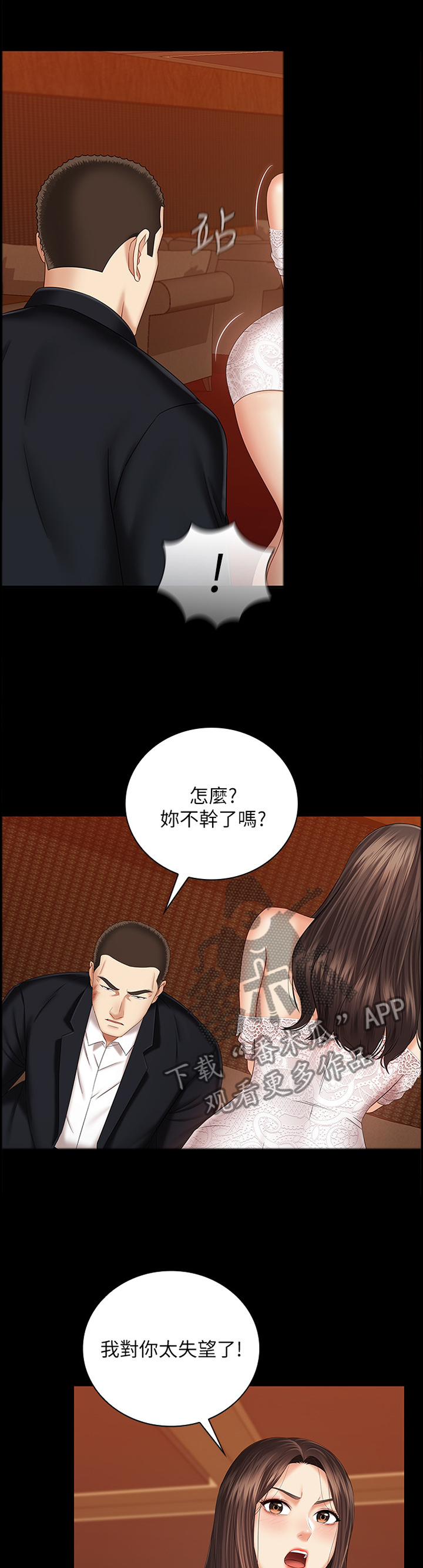 第80章：不好欺负9