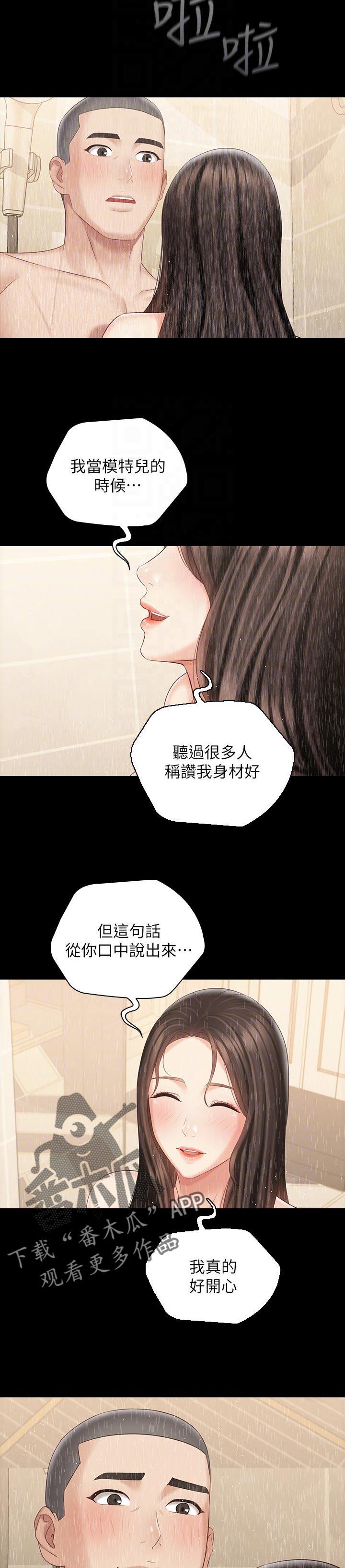 第154章：珍惜的人8