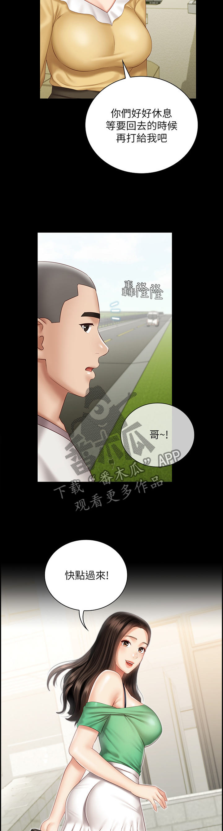 第131章：玩耍4
