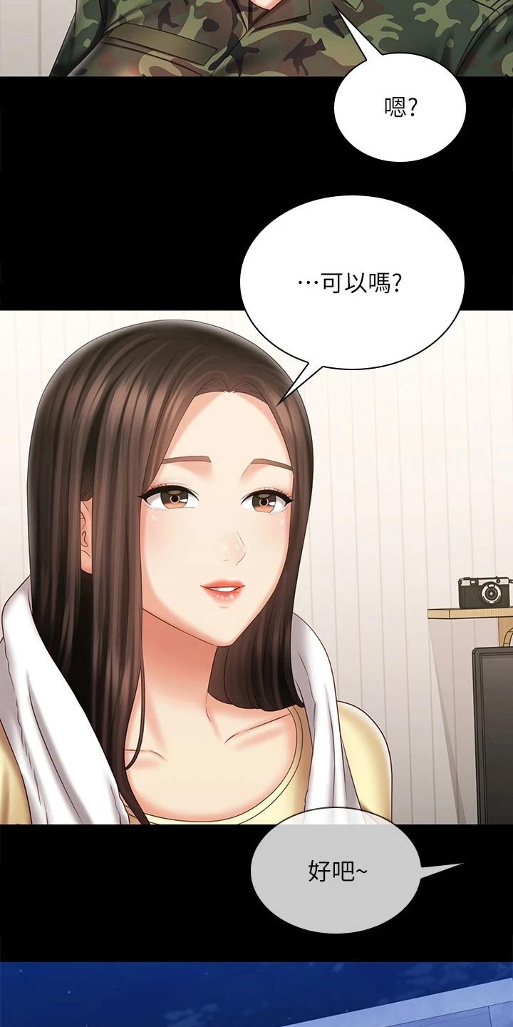 第207章：喜欢的人6